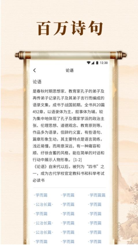 诗歌本集合官网版v1.2(2)