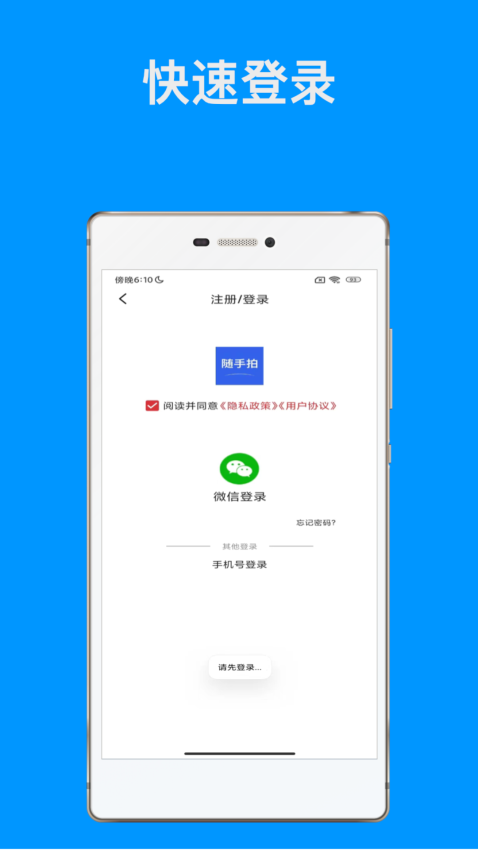 萬能隨手拍手機版v2.9 1