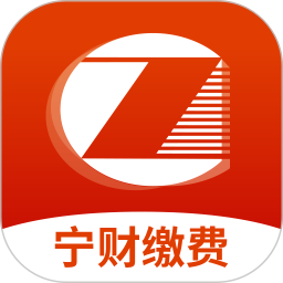 宁财缴费app自助缴费最高版本 v5.5.7.00
