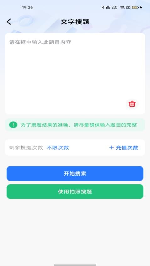 学法减分档案官网版v1.0.1 2