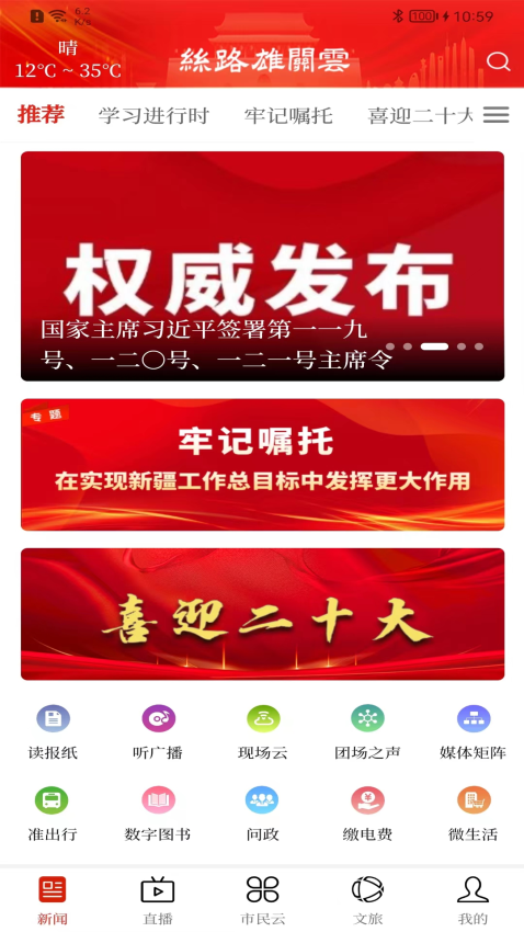 鐵門關絲路雄關云app