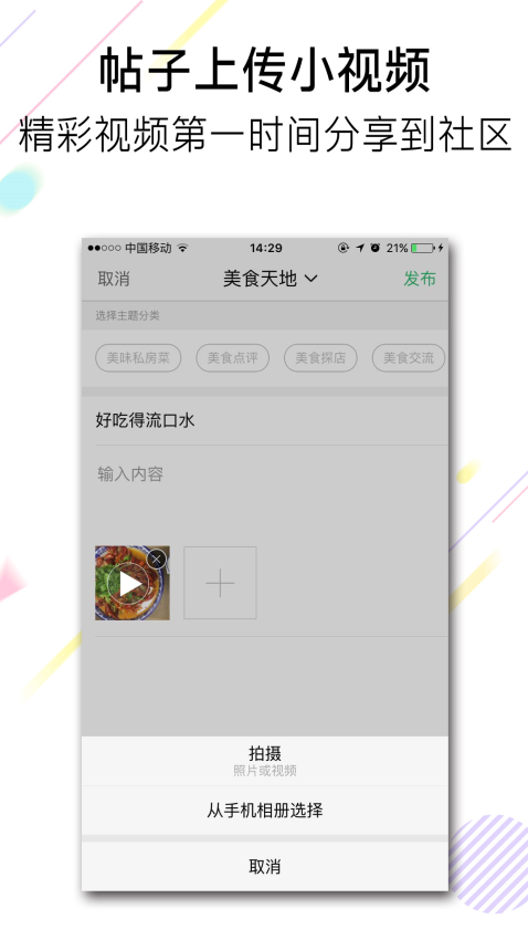 池州人論壇app(改名為池州人網)v6.1.4 3