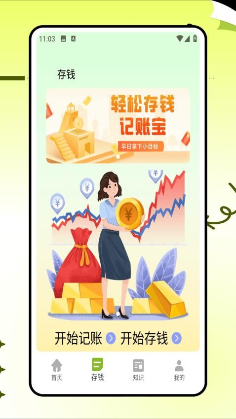 小杨惠生活软件v1.0.0(3)