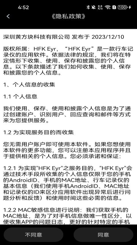 HFK Eyr免费版v1.0.17.250408(1)