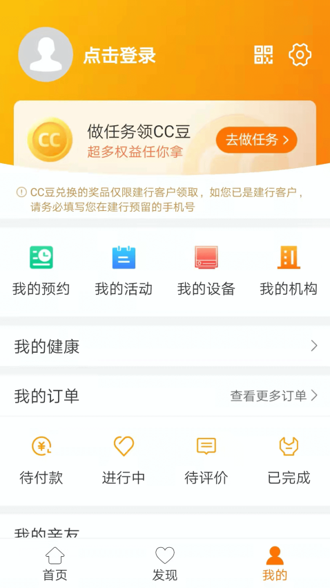 安心養老政務管理平臺v1.8.3 4