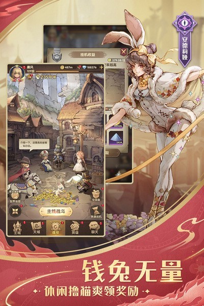 异世代光与魔法手游