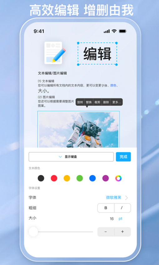 金閃PDF編輯器軟件v3.0.1 2