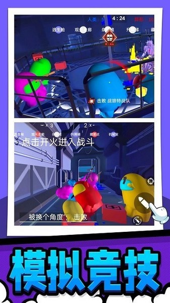 极限生存大作战手游