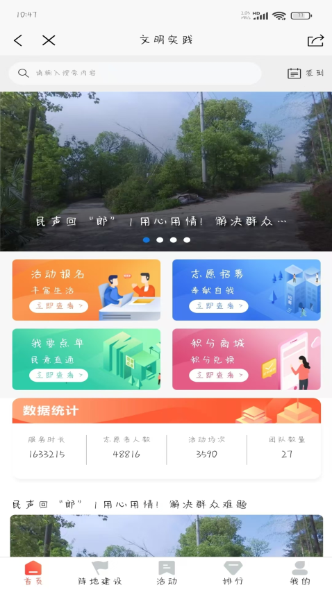 看郎溪最新版v2.1.1 4