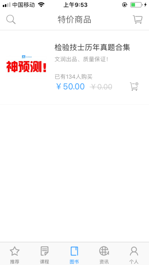 润题库app官方v3.0.0.5 1