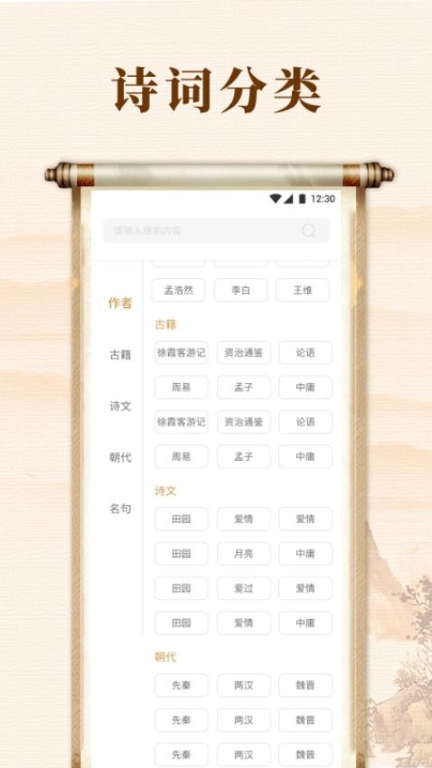 诗歌本集合官网版v1.2(1)