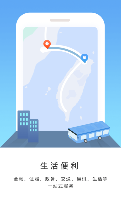 臺陸通軟件v1.35 1