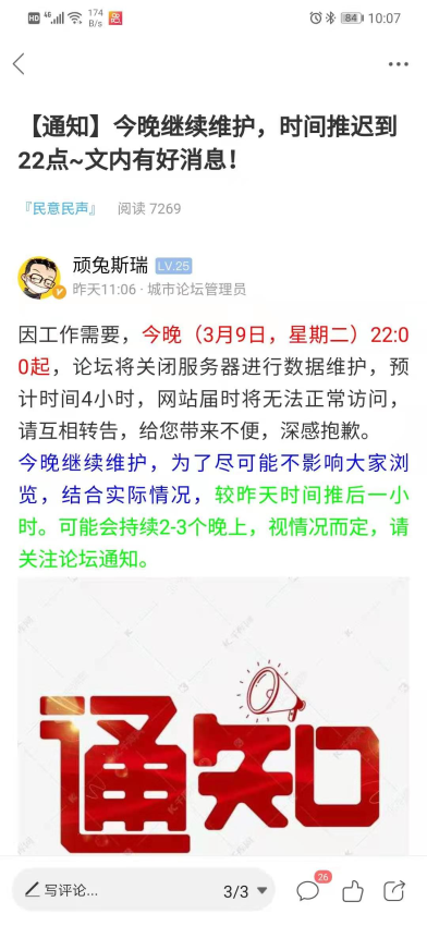 新沂城市論壇手機版