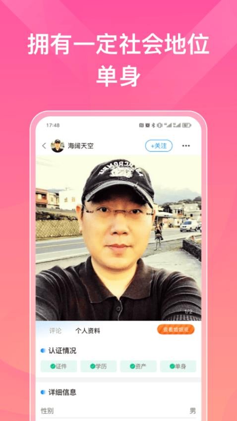 索迈特最新版v1.0.1(3)