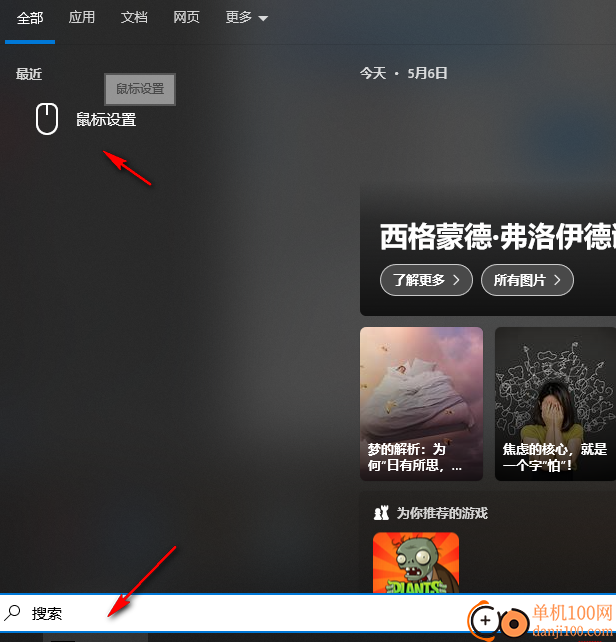 原神七七鼠标指针包