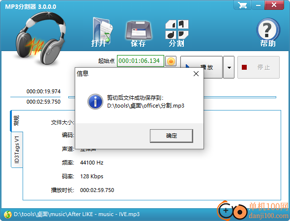 zxt2007MP3分割器