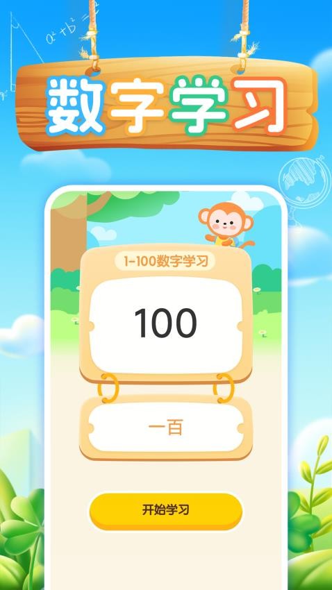 小宝口算官方版v1.0.4(2)