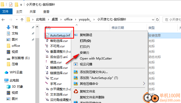 原神七七鼠标指针包