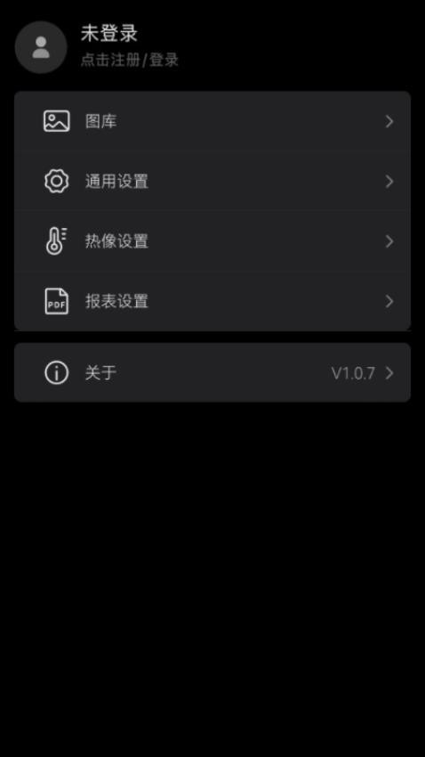 FocusIR最新版v1.0.29(1)