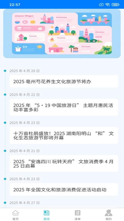 九九旅游会官网版