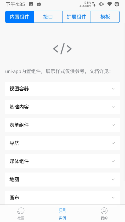 Hello uni-appv4.1.9 3
