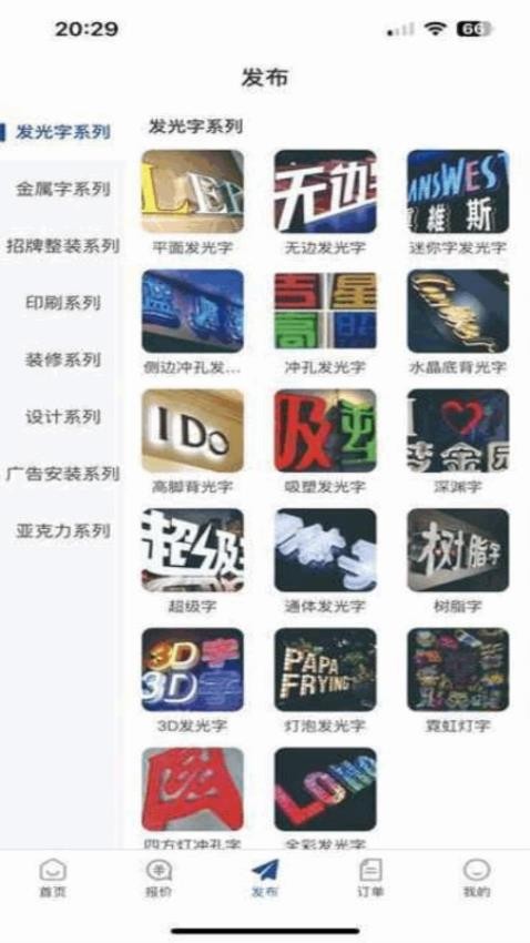 广告专家手机版v1.0.5 3