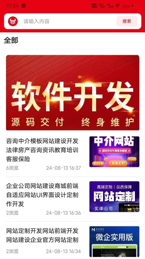 犇牛官网版v1.0.5(3)