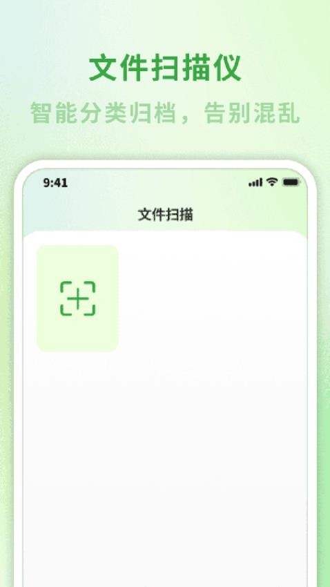 慧控助手最新版v2.1.5(4)