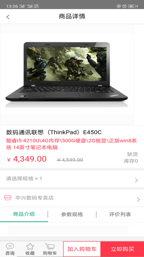国网商城采购专区appv2.00.4(4)