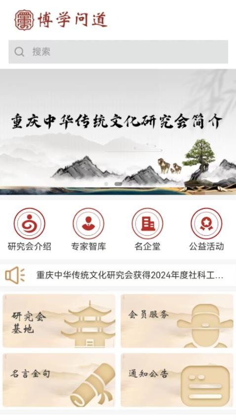 博学问道官网版v1.0.9(4)