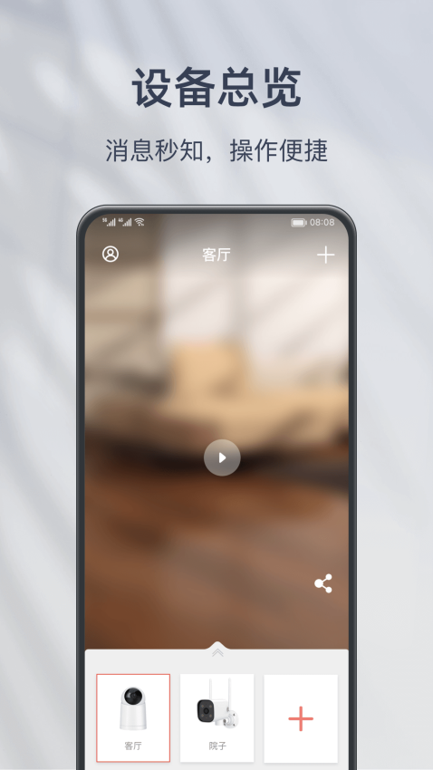 華為小豚當家app官方