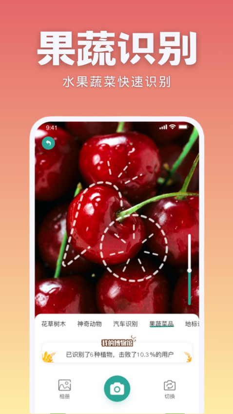 識花君app軟件v1.1.6 1