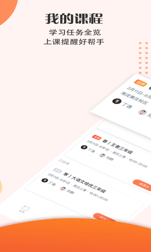 豆神大语文官方版
