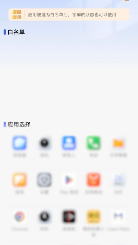 锁机自律软件v1.0.0(3)