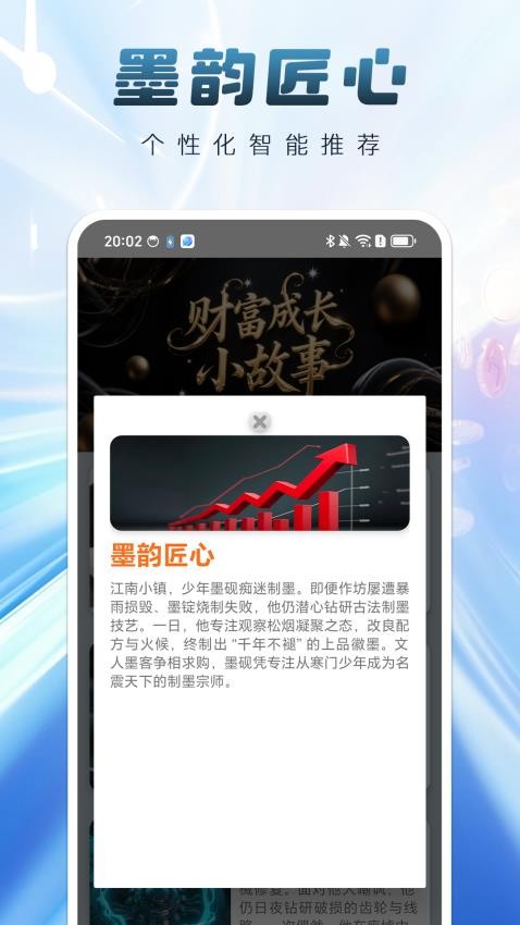 一心一亿官方版(3)