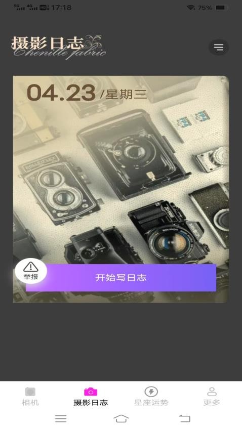 呆橘相机免费版v3.0.9.2(2)