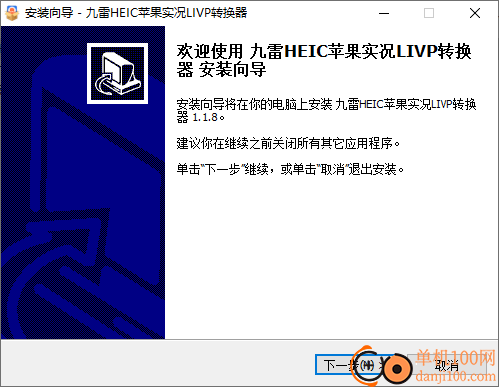 九雷HEIC苹果实况LIVP转换器