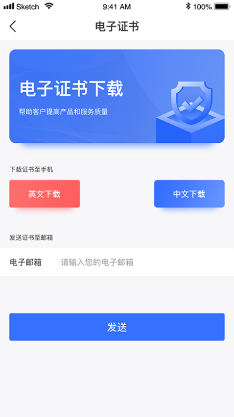 中國質量認證中心app