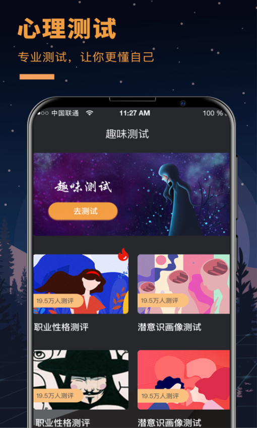 答案之書appv6.42.130 1