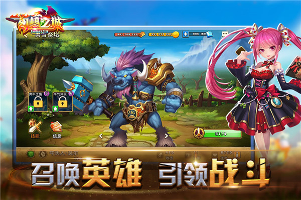 幻想之城游戏v2.4.4 4