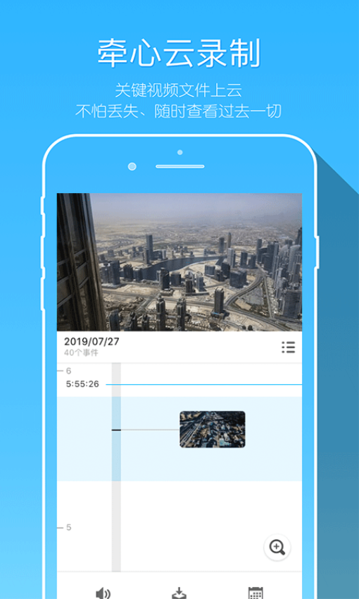 牽心app手機版(CareCam)v2.1.2 5