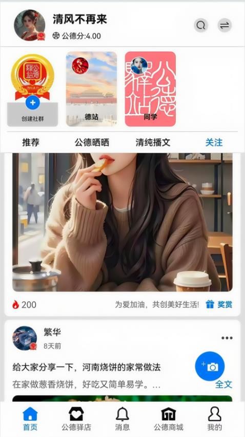 德站app最新版v1.0.0(4)