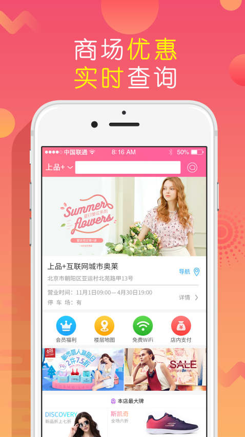 上品折扣網官方手機版v1.8.5 2