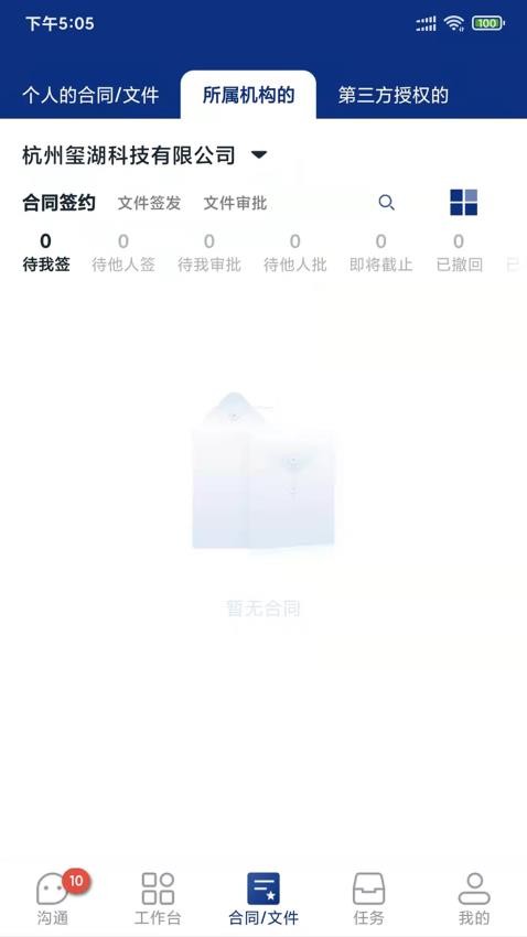 普天同诚官网版v3.4.1 2