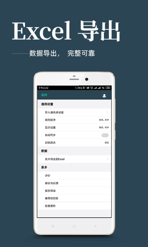 名片掃描王軟件v2.1.3 2
