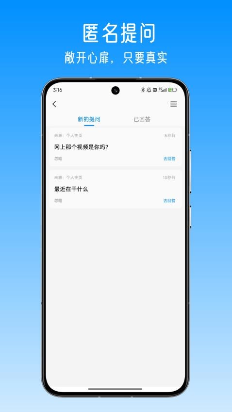私名app官方版v1.0.4(3)
