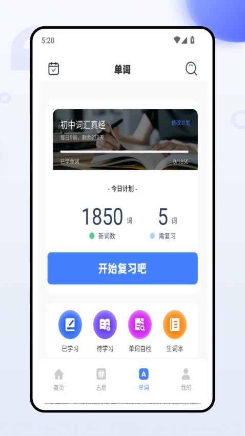 五岳教育官方版v1.0.0(2)