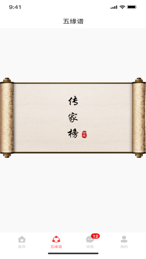 靠譜e家最新版