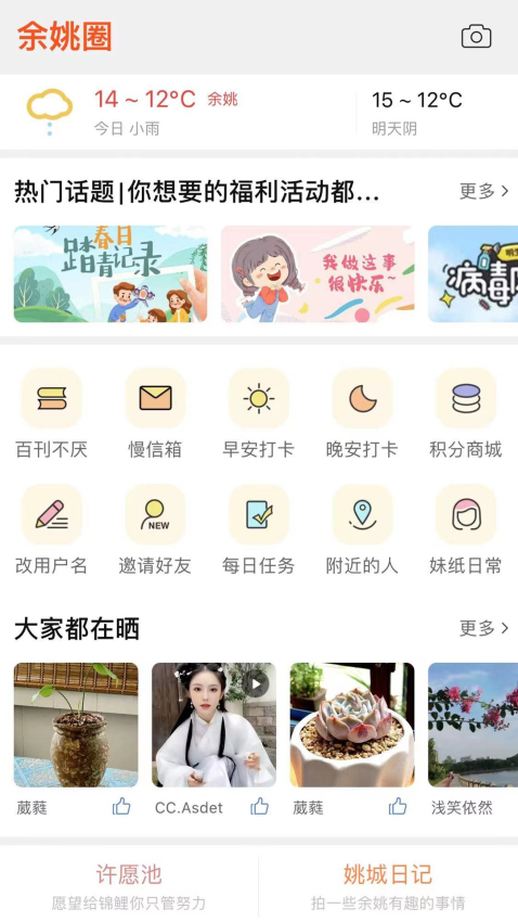 余姚明生活最新版v5.6.7 1