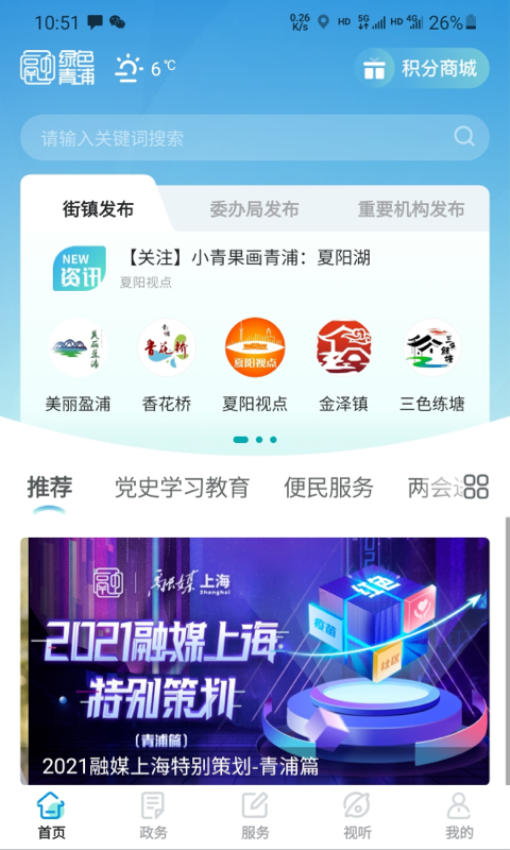 綠色青浦上善之城